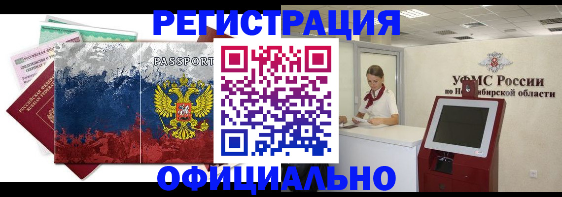 прописка для кредита в Ивановской области