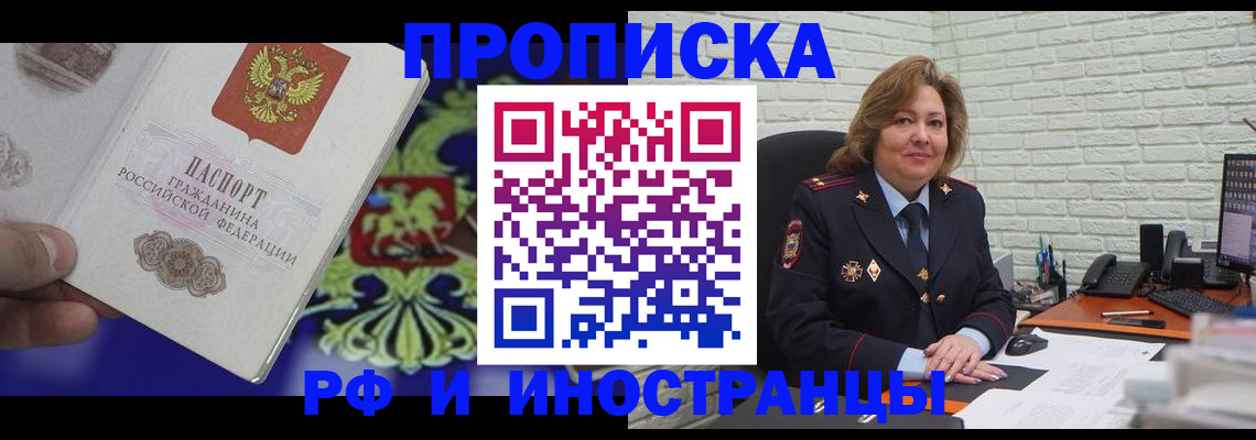 регистрация в Ивановской области